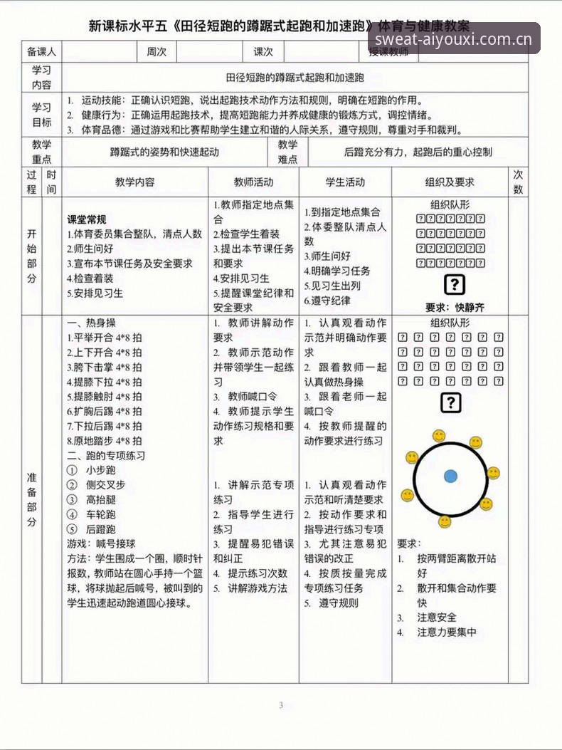 让热汗不留时刻电竞赛程使用指南 手把手教你用爱游戏体育Rehanbuliu2025版追踪电竞赛程——让热汗不留时刻使用教程