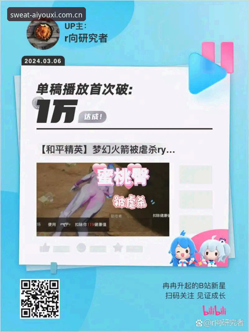 揭秘爱游戏体育Rehanbuliu2025版：一个老编辑眼中的版本迭代真相